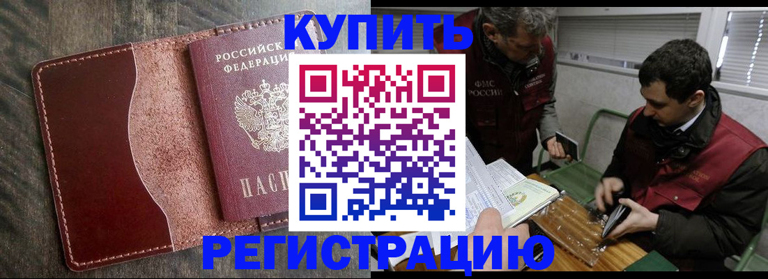 временная регистрация для школы в Северодвинске