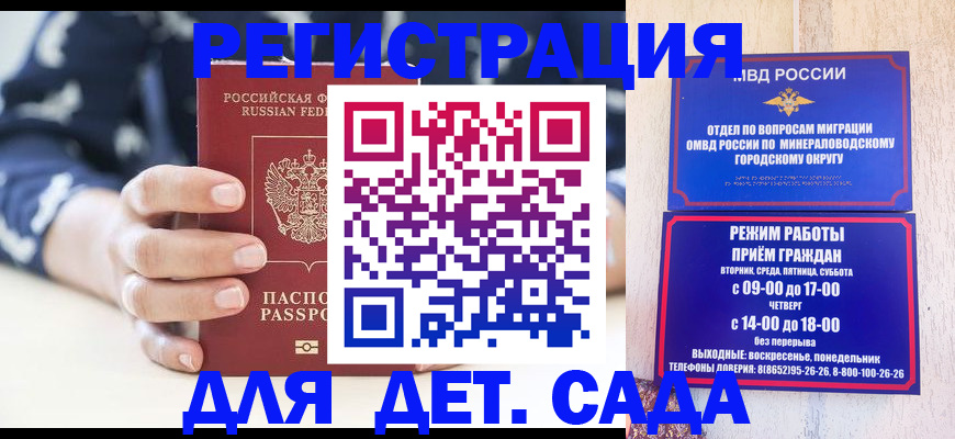 регистрация для школы в Северодвинске
