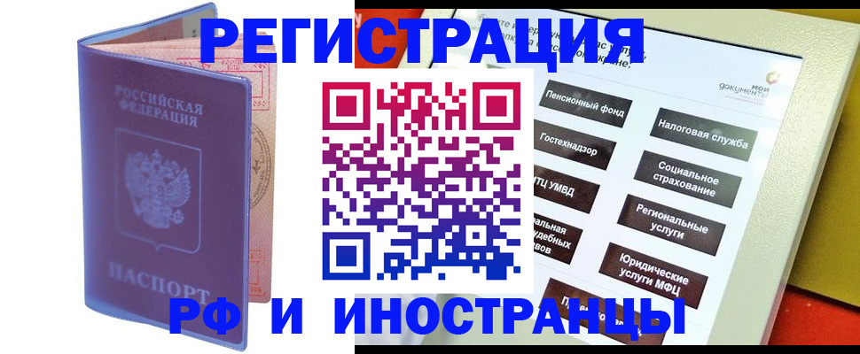 временная регистрация надежно в Северодвинске
