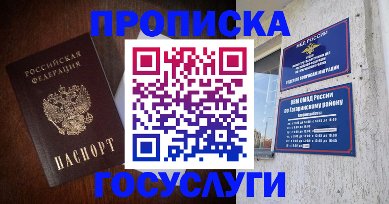 пропишу в квартире в Северодвинске