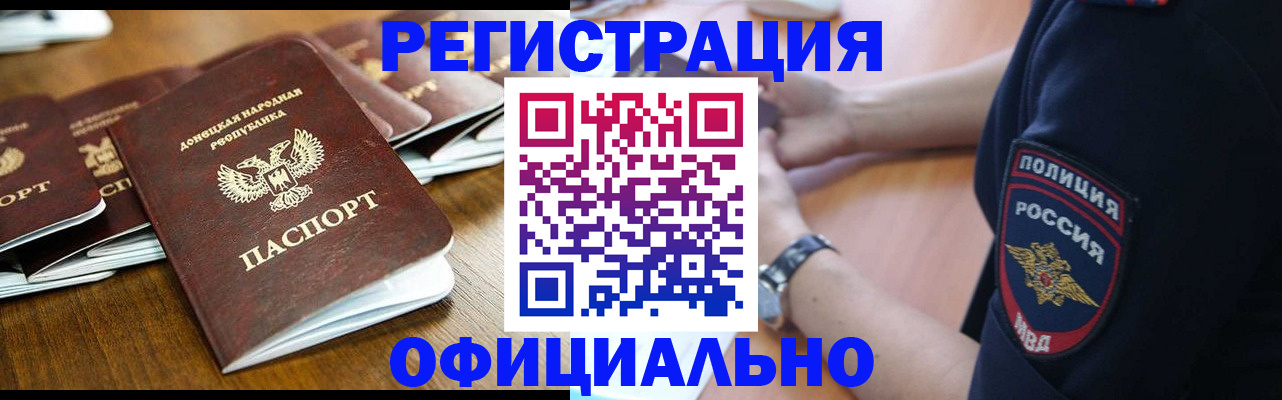 прописка паспорт в Северодвинске